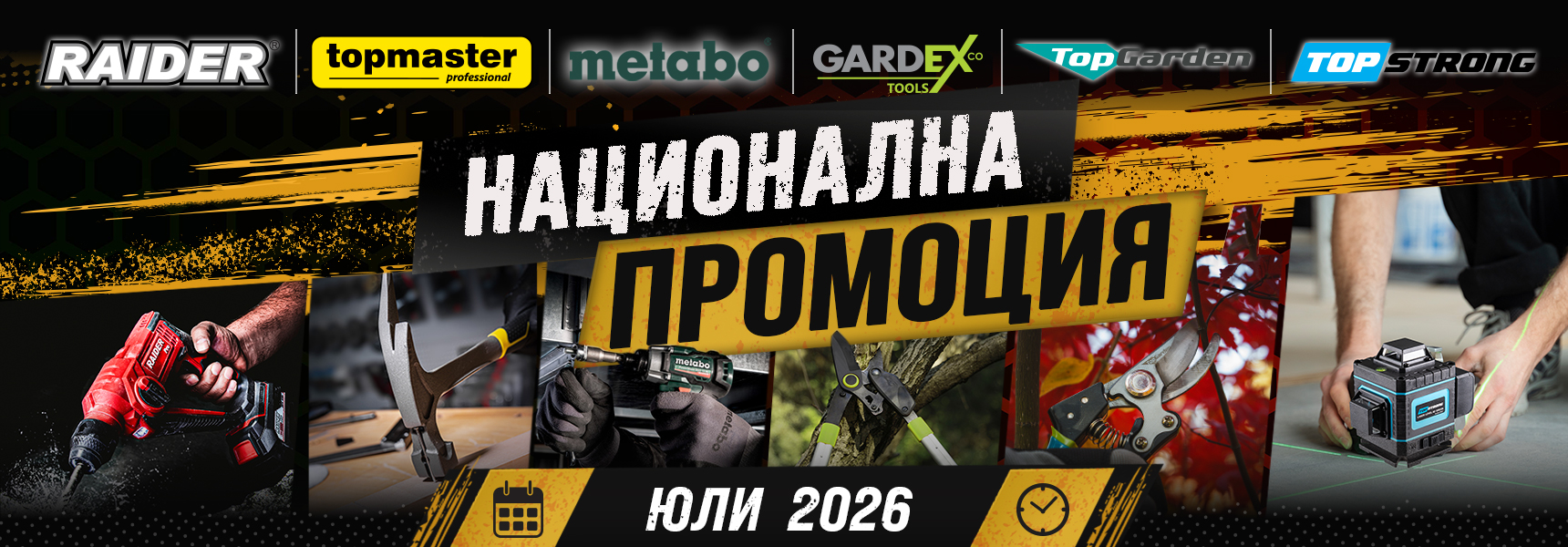 banner background