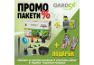 Промо пакет GX - Перфектен тайминг 2 +подарък, Ръкавици thumbnail