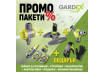 Промо пакет GX - Перфектен тайминг 3 + подарък, Ръкавици thumbnail
