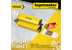 Пакет TMP- Нож за шпакловане 250 mm + подарък, Резервно остр thumbnail