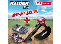 product-promo-paket-r20-rdp-sebv20-2x4ah-dvoino-zaryadno-thumb