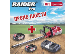 product-promo-paket-r20-rdp-scht20-2x4ah-dvoino-zaryadno-thumb