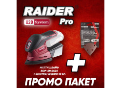 product-promo-paket-r20-multishlaif-rdp-smsa20-shkurka-velcro-thumb