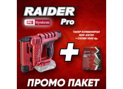 product-promo-paket-r20-taker-kombiniran-rdp-sst20-skobi-thumb