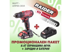 product-promo-paket-r20-bormashina-rdp-scd20s-zaryadno-bateriya-thumb