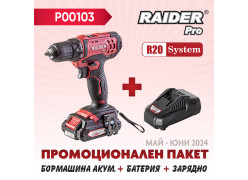 product-promo-paket-r20-bormashina-rdp-scd20s-zaryadno-bateriya-thumb