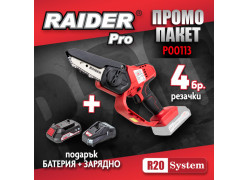 product-promo-paket-r20-rezachka-rdp-gp20-podark-bat-zaryadno-thumb