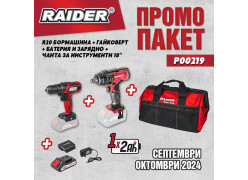 product-promo-paket-r20-rdp-kcd20-rdp-sciw20-bat-zar-chanta-thumb