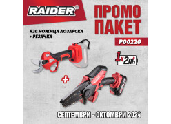 product-promo-paket-r20-rdp-tpsh20-rdp-cgp20-set-thumb