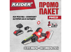 product-promo-paket-r20-rdp-gp20-bateriya-2ah-zaryadno-thumb