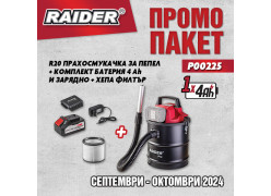 product-promo-paket-r20-rdp-swc20-bat-zar-hepa-filtr-thumb