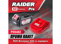 product-promo-paket-r20-bateriya-4ah-zaryadno-thumb