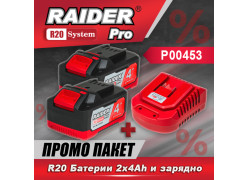 product-promo-paket-r20-baterii-2x4ah-zaryadno-thumb