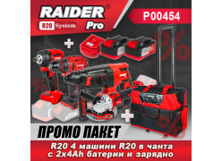 product-promo-paket-r20-mashini-r20-chanta-2x4ah-baterii-zaryad-thumb