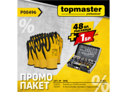 product-paket-tmp-rkavici-pg09-podark-bitove-vlo-thumb