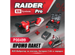 product-promo-paket-r20-rdp-tv20-bateriya-2ah-zaryadno-thumb