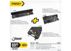 product-paket-tmp-klyuch-dinamom-vlozhki-thumb