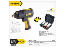 product-paket-tmp-gaikovert-podark-udarni-vlozhki-thumb