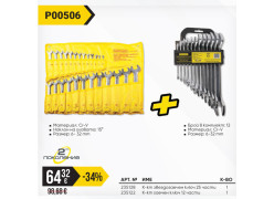 product-paket-tmp-klyuch-zvezdogaechen-25br-klyuch-gaechen-12br-thumb