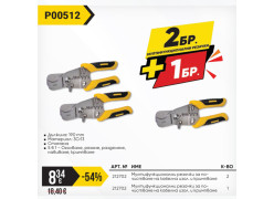 product-paket-tmp-multi-rezachki-190mm-2br-podark-thumb