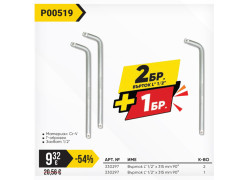 product-paket-tmp-vrtok-h315mm-2br-podark-thumb