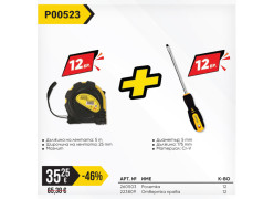 product-paket-tmp-roletka-25mm-5m-12br-podark-otvertka-5x75mm-12br-thumb