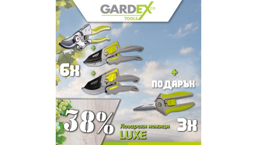 Промо пакет-GX- Лозарски ножици LUXE 3 x 6 +3бр.подарък image