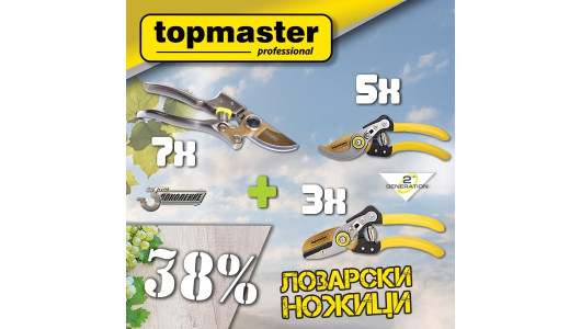 Промо пакет-TMP- Лозарски ножици TMP 7+5+3 image