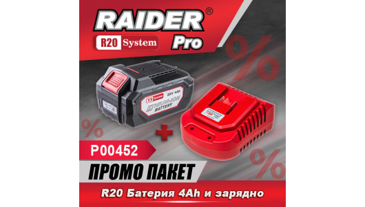 Промо пакет - R20 Батерия 4Ah и зарядно image