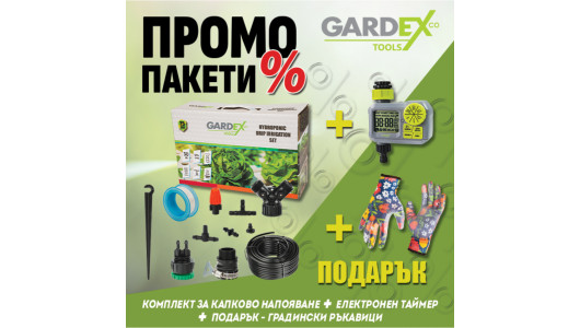 Промо пакет GX - Перфектен тайминг 2 +подарък, Ръкавици image