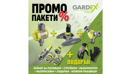 Промо пакет GX - Перфектен тайминг 3 +подарък, Ръкавици image