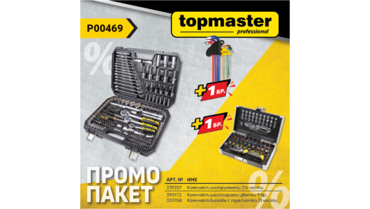 Пакет TMP- К-кт инстр.216ч.+подарък, Шестограми и К-т битове image