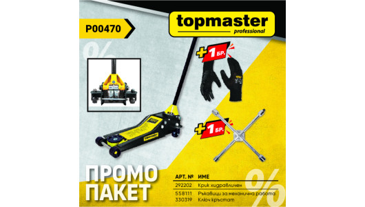Пакет TMP- Крик 2.5т + подарък, Ръкавици и Ключ кръстат image