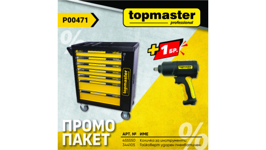 Пакет TMP- Количка за инстр. 219 ч. + подарък, Гайковерт image
