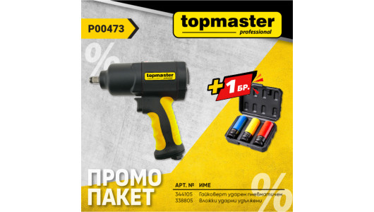 Пакет TMP- Гайковерт PRO 1/2" + подарък, К-кт вложки image