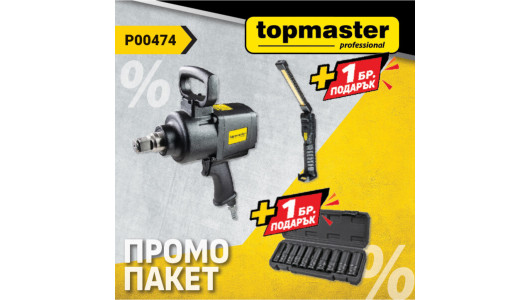 Пакет TMP- Гайковерт 1"&nbsp;2400Nm + подарък, К-кт вложки и ламп image