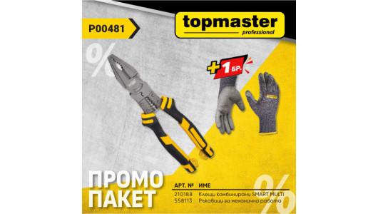 Пакет TMP- Клещи комбинирани SMART + подарък, Ръкавици PG09 image