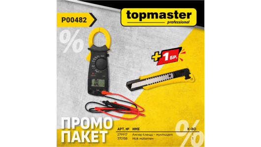 Пакет TMP- Дигитални ампер клещи + подарък, Нож макетен image