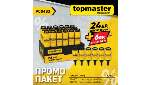 Пакет TMP- Шнур зидарски 150m 24бр+подарък,6 бр. Шнур зидарс image