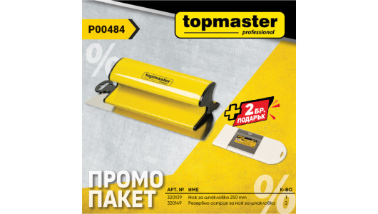 Пакет TMP- Нож за шпакловане 250 mm + подарък, Резервно остр image