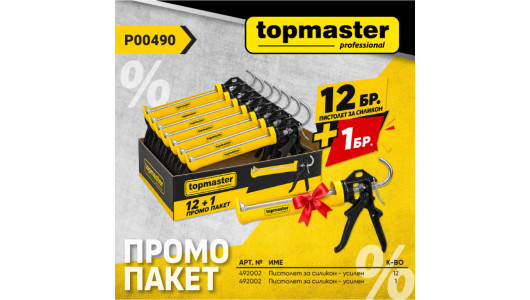 Пакет TMP- Пистолет за силикон 12бр. + 1бр. Подарък image