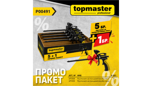 Пакет TMP- Пистолет за полиуретанова пяна 5бр. + 1 бр.подаръ image