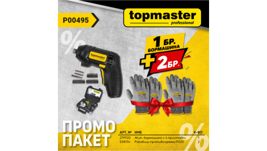 Пакет TMP- Акумулаторна отвертка 4 в 1 + подарък, Ръкавици P image