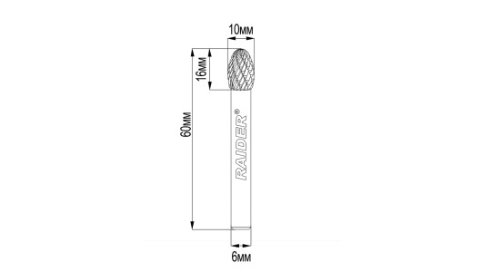 Tungsten Carbide Burr type EX &Oslash;10x16 &oslash;6mm RDP image